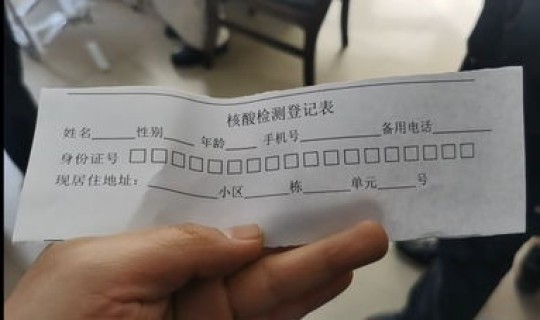 石家庄核酸检测志愿者招募 核酸检测是什么意思