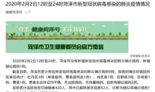 江苏一例新型冠状病毒 江苏1例新冠状病毒是哪里的