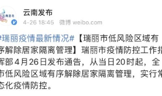 国家最新防疫通知 国家疾控局最新公告