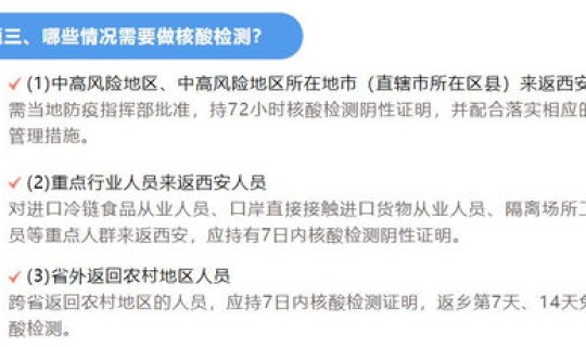 西安做核算检测要隔多久出结果，西安艾滋病核酸检测