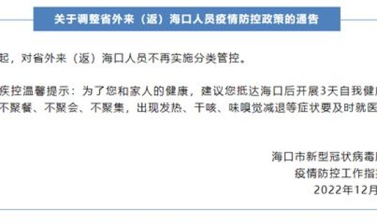 西安出行防疫政策查询 村级防疫员最新政策