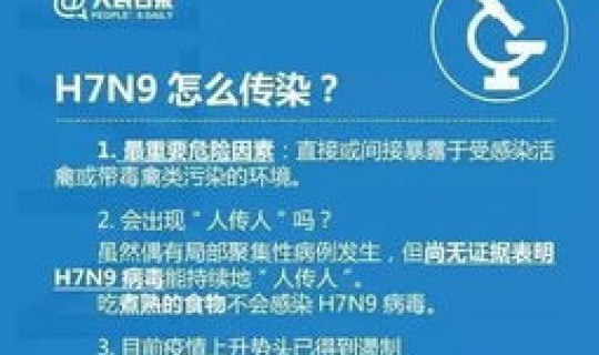 内蒙古发现一例 内蒙古发现什么病情