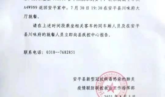 石家庄确诊 活动轨迹 石家庄市疾控中心最新提示