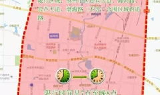河北封城地区，河北省限行城市