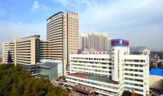 郑州市六院第一例 郑州市第八人民医院