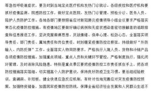 黑龙江疫情 行程轨迹最新(行动轨迹)