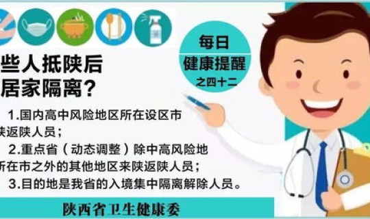 陕西新增一例确诊本土病例？西安最新病毒感染症状