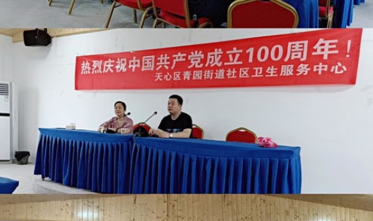 长沙天心区新冠型肺炎？天心区社区卫生服务中心