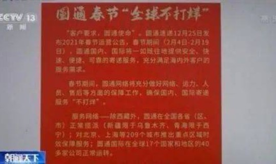 顺丰春节有停运吗今天 顺丰快递新年会停运吗