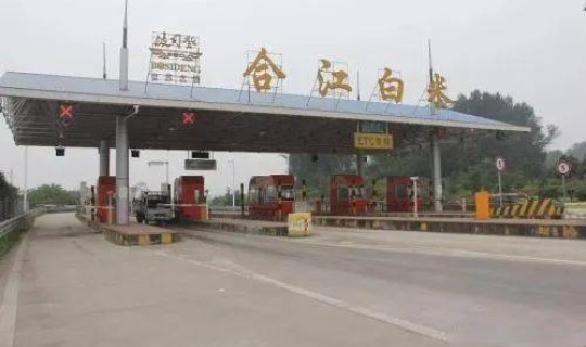 元旦有没有免高速过路费的 元旦小车免过路费吗