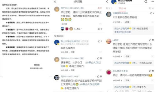 具体开学时间河北？河北高校寒假开学时间