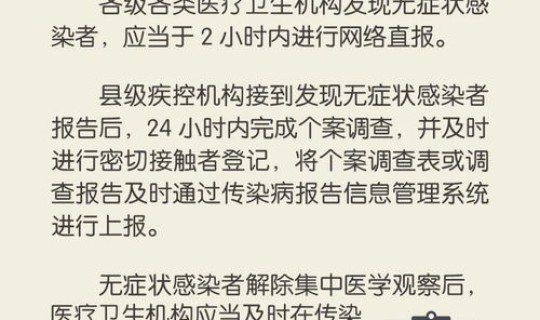苏州入境无症状感染者？无症状感染者是什么意思