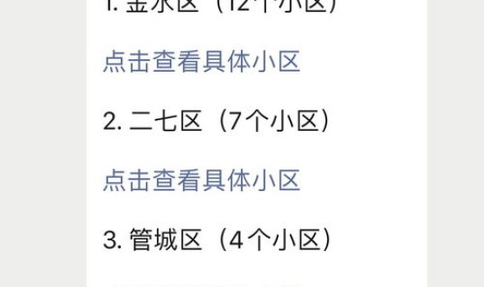 郑州新增一例肺炎(郑州新增病例最新消息)