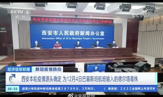 西安的病毒情况(西安疾控中心地址)