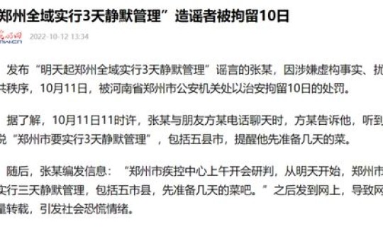 郑州解封的条件 郑州封控时间历史记录