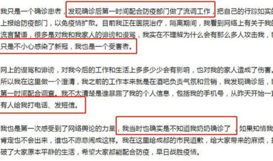 成都确诊女孩发声微博(成都最近爆发的传染病)