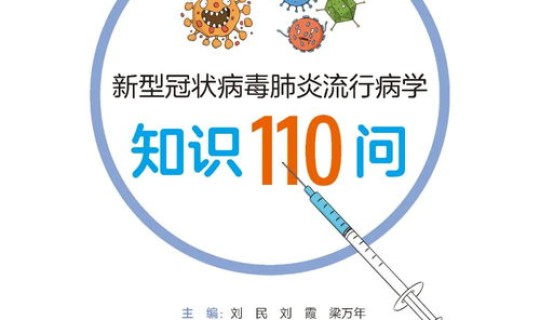 最近广东有新型冠状病毒吗 ？最近广东流行的传染病