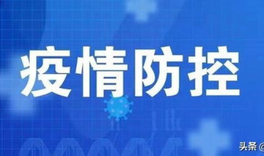 陕西疫情通报最新?陕西今日新增疫情通报 陕西疫情通报最新?陕西今日新增疫情通报