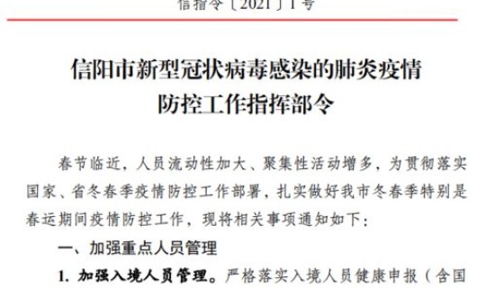 萍乡肺炎疫情通报今天 萍乡市疫情防控指挥部文件