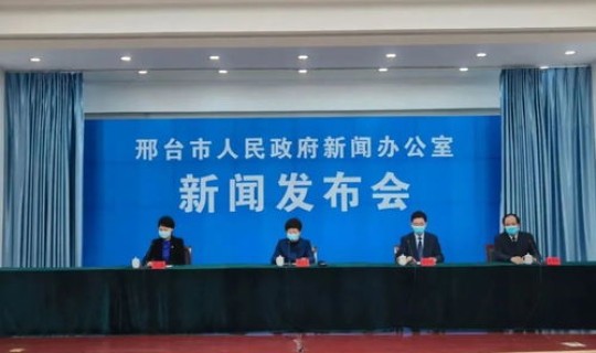 邢台疫情最新动态(最近疫情)