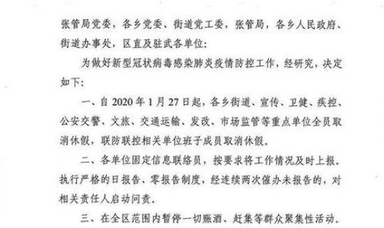 遂宁疫情通报？遂宁市疫情防控指挥部最新公告