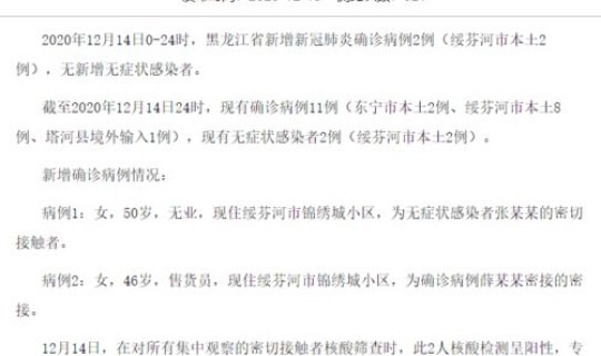 沈阳确诊病例行程 沈阳现有确诊病例