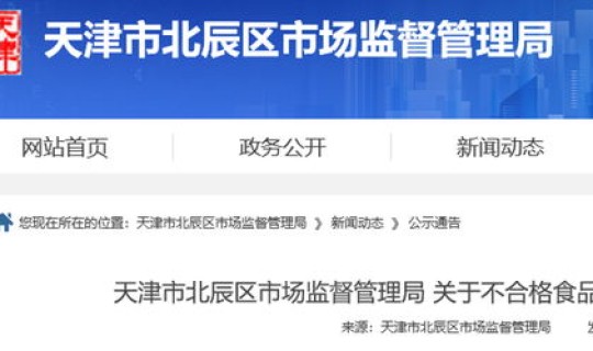 天津北辰区最新疫情防控政策通知？北辰区疾控中心