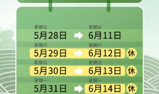 端午节放假几天2021？端午节是农历几