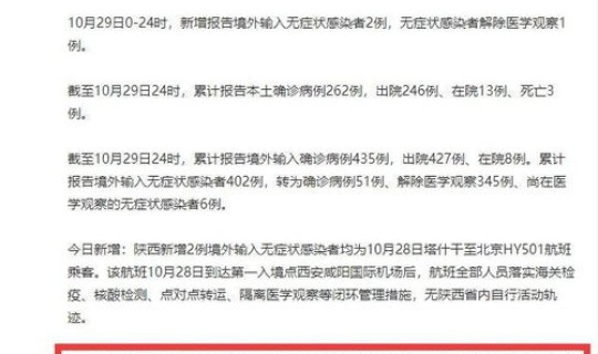 陕西新增一例疑似病历(陕西出现一例本土病例)