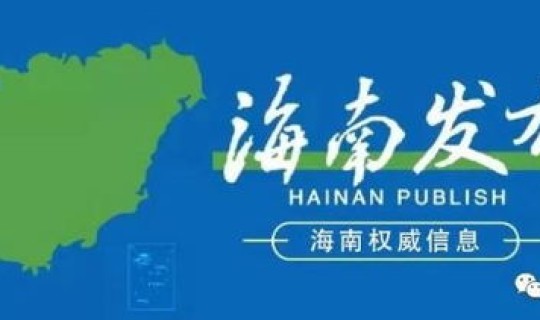 海南新增新型肺炎9例(海南疫情最新消息)