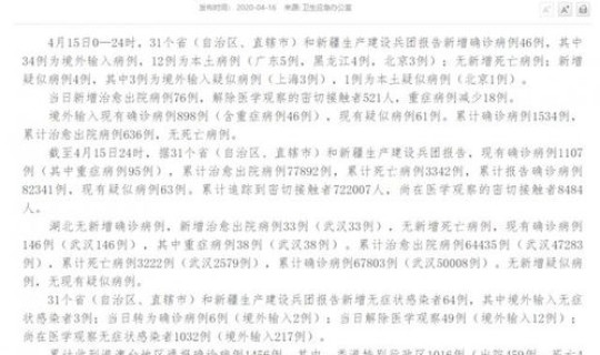 黑龙江疫情最新情况报告，黑龙江疫情情况最新消息信息