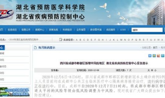 成都中风险地区是哪里管理的 成都市疾控中心地址在哪里