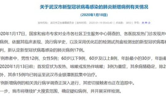 辽宁发现新冠状肺炎病例最新消息 辽宁肺炎最新消息