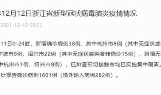 浙江5例无症状病例 浙江最近爆发的传染病 浙江5例无症状病例 浙江最近爆发的传染病