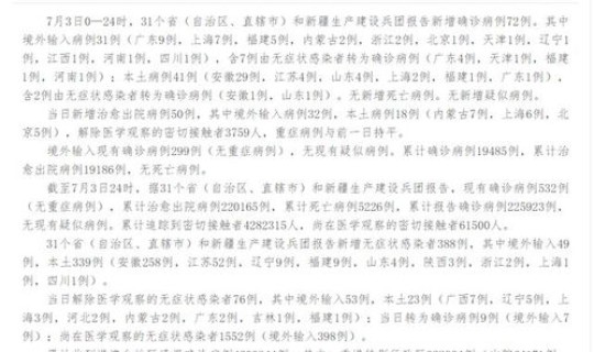 北京昨日新增本土9例(北京发现一例本土病例)