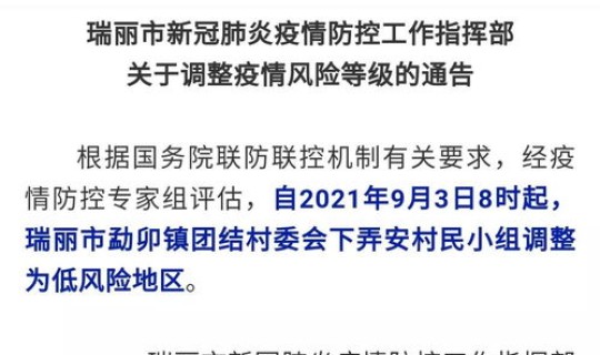 全国疫情中高风险地区有哪些城市 高风险和中风险的区别