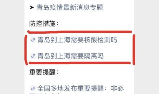 上海要测核酸吗 现在去上海需要测核酸吗