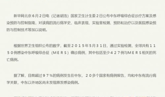 通化0号病例，寻找“零号病例”