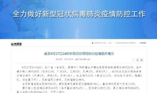 新疆新增新冠肺炎确诊病例2例 (全国新增新冠肺炎确诊病例)