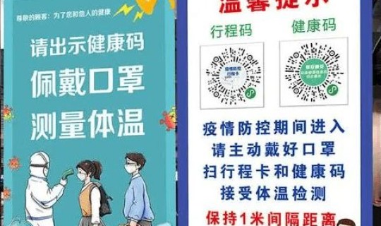 防控疫情倡议书 全球疫情