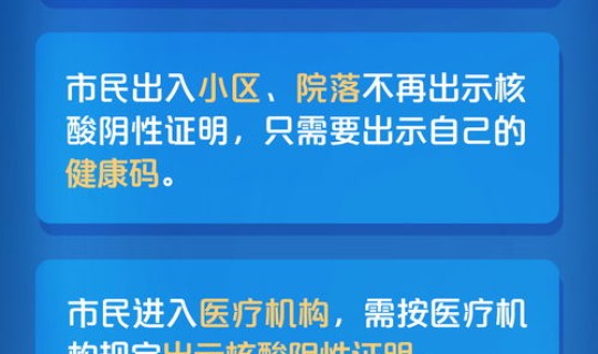 最新北京疫情防控公告今天 新型疫情