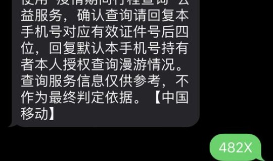 通信行程卡滞后？通信大数据行程卡定位不准确怎么办