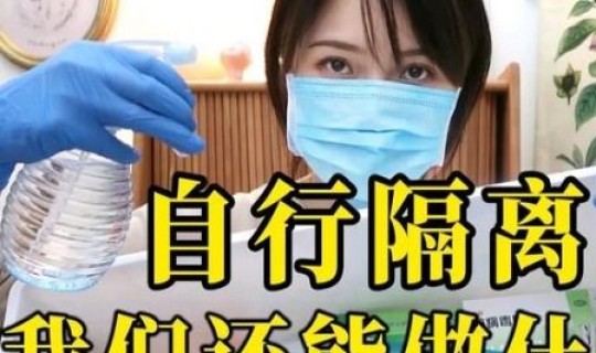返乡回城后需要隔离吗 隔离和妆前乳都要用吗