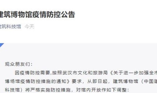 山东取消跨省旅游	，2021因疫情原因山东省暂停跨省旅游