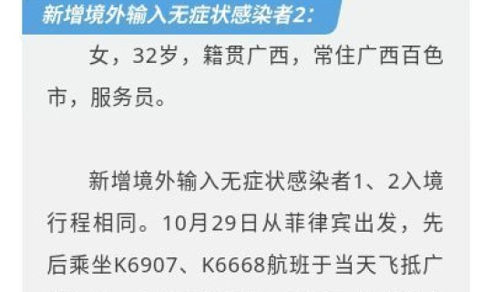 中山疫情最新信息今天？11月26日中山市新冠肺炎疫情情况