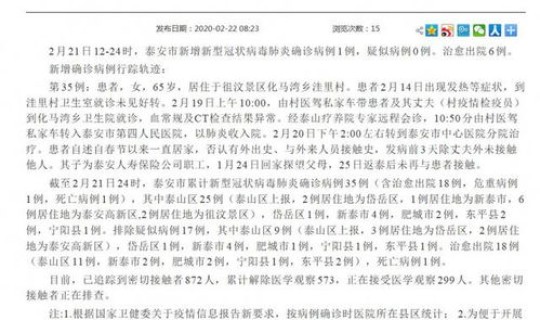 石家庄新增一例冠状病毒轨迹 石家庄最新一例轨迹 石家庄新增一例冠状病毒轨迹 石家庄最新一例轨迹