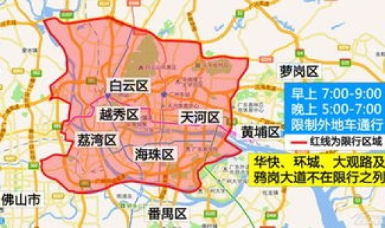 广州解封没，广州限行最新消息