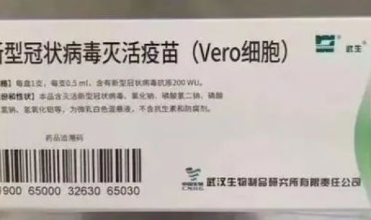美国三款新冠疫苗对比？新型冠状病毒疫苗