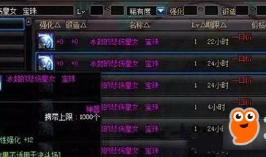 dnf冰属强宝珠有哪些(dnf冰火双属性强化宝珠)