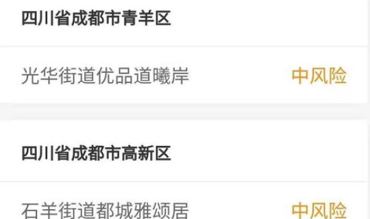 疫情最新动态高风险地区有哪些(高风险地区是什么意思)